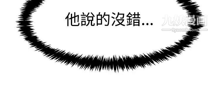 扑通扑通!MYOFFICELADYS第3季-第23话