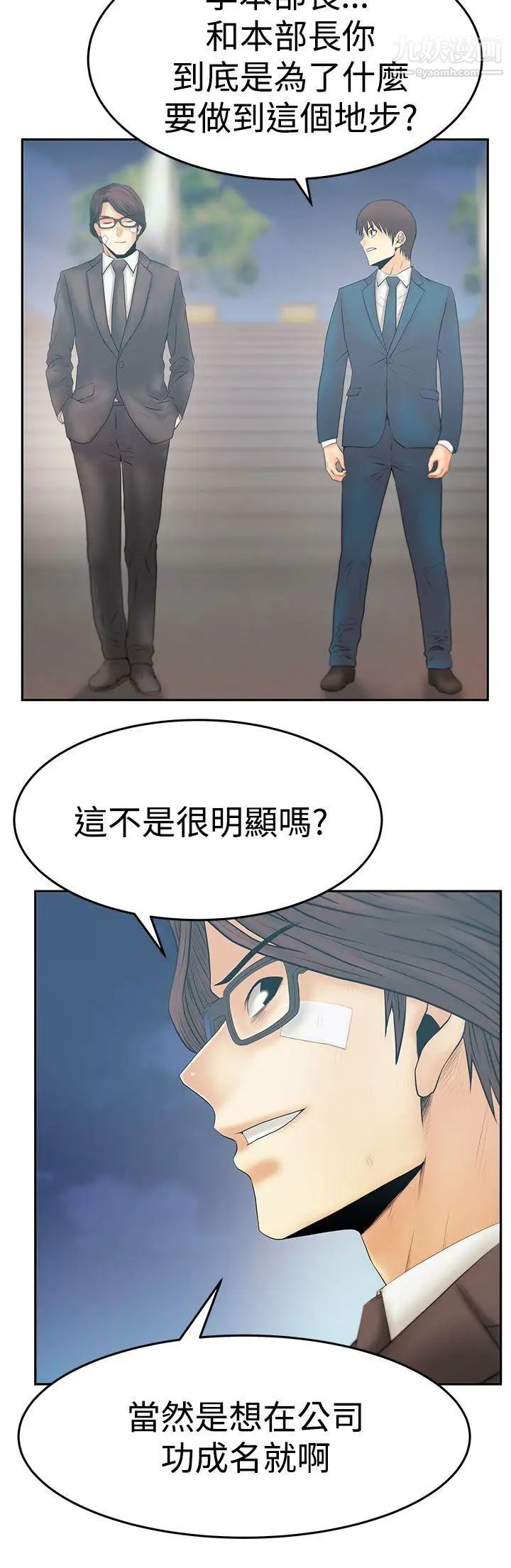 扑通扑通!MYOFFICELADYS第3季-第23话