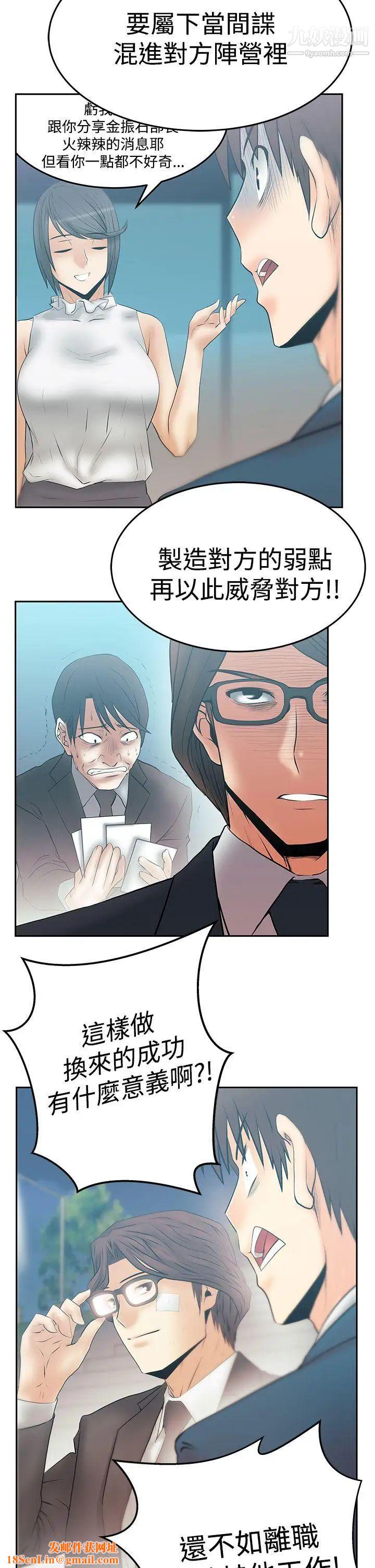 扑通扑通!MYOFFICELADYS第3季-第23话