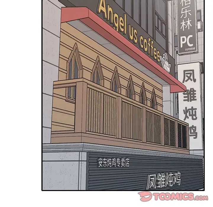 特殊佣人第4话