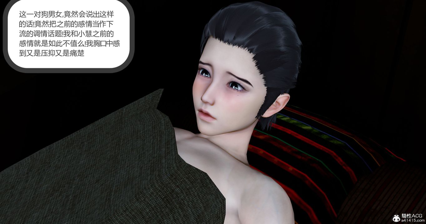 [3D]女友故事第29话