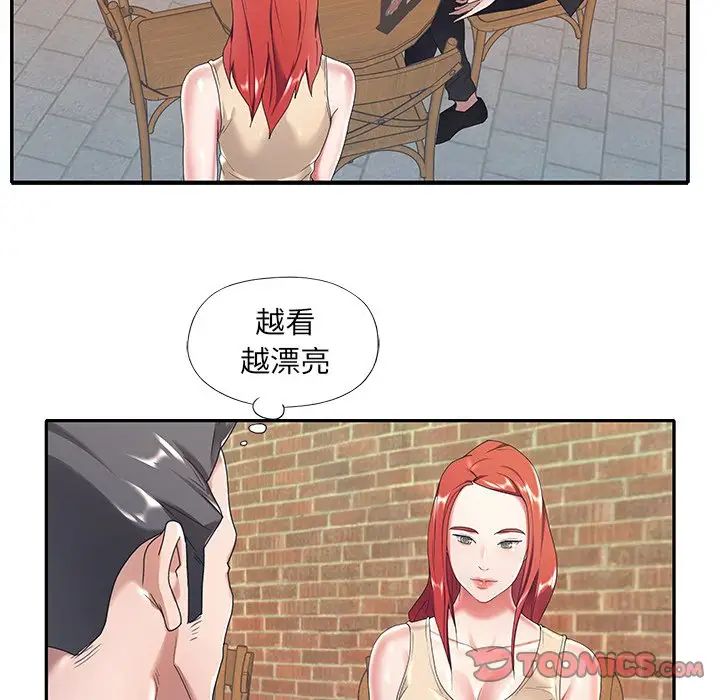 特殊佣人第4话