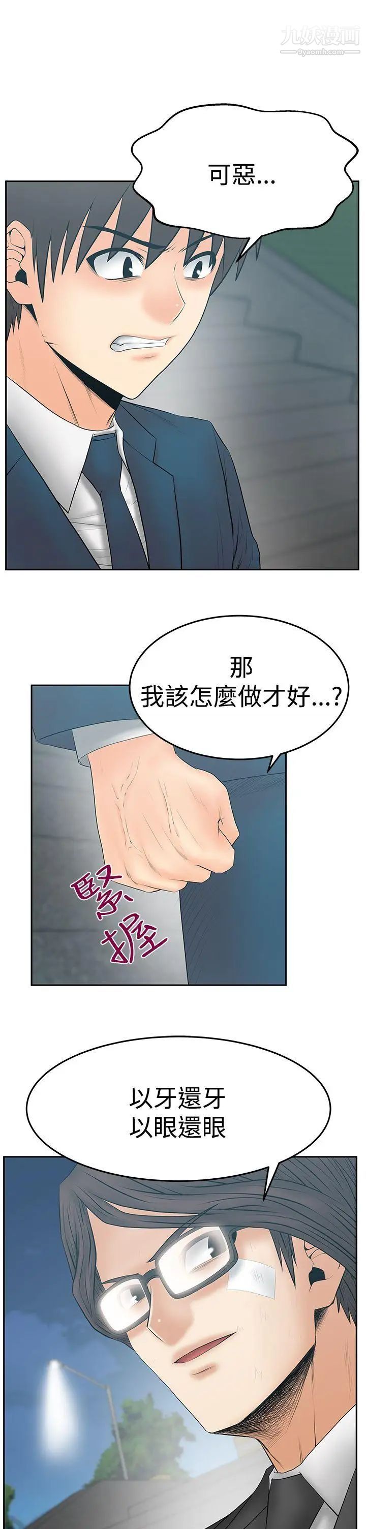 扑通扑通!MYOFFICELADYS第3季-第23话