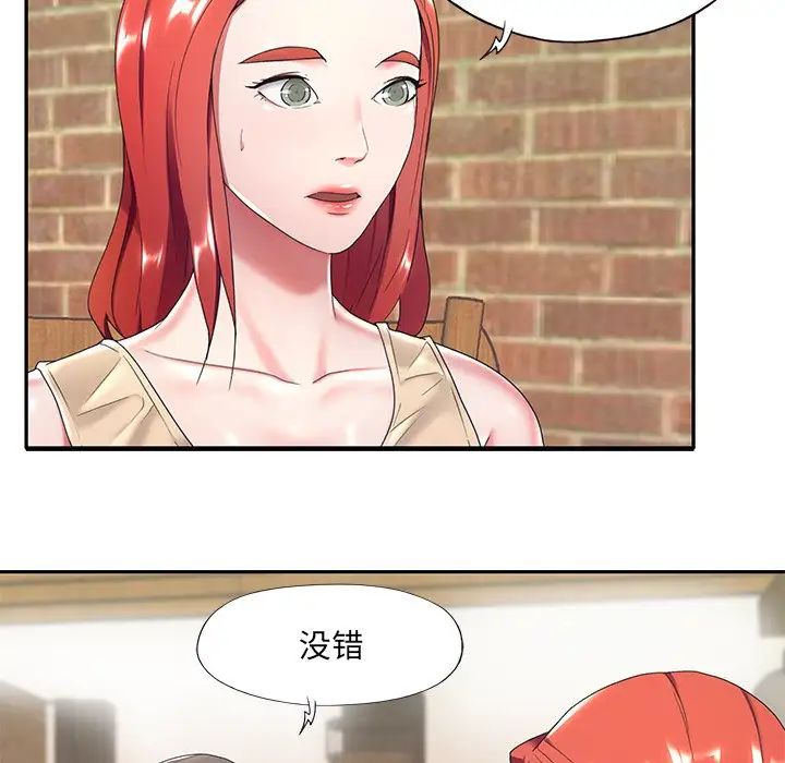 特殊佣人第4话