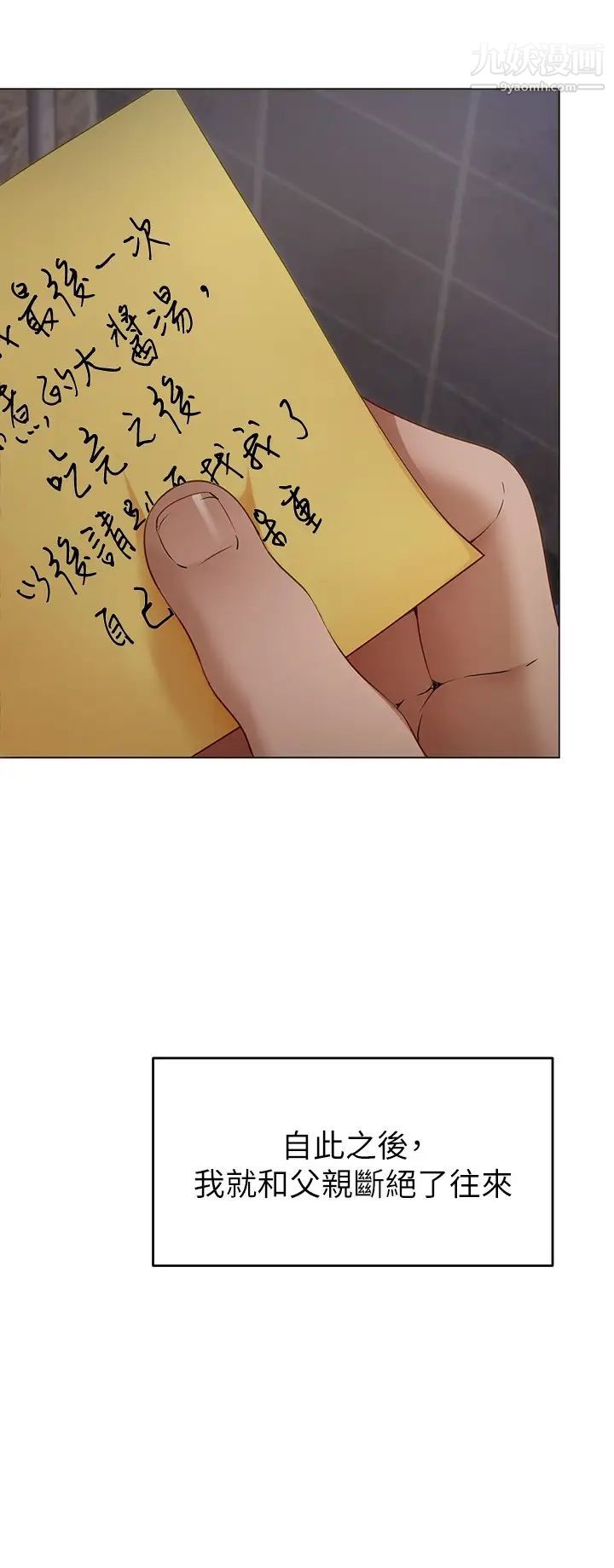 今晚就决定吃你了第32话-何诗恩,出来跟我喝一杯