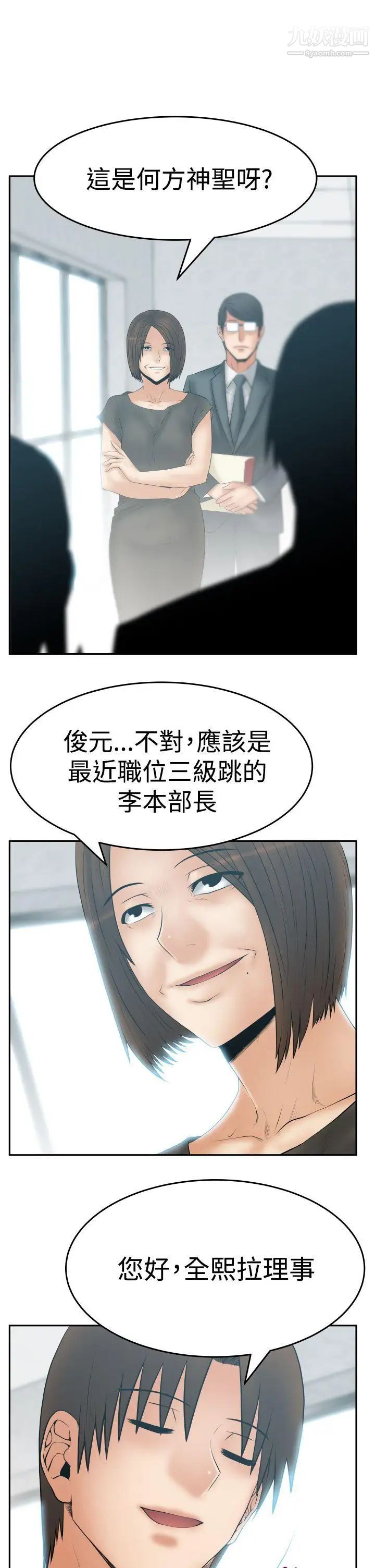 扑通扑通!MYOFFICELADYS第3季-第24话