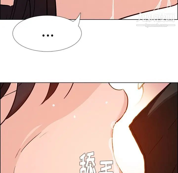 雨声的诱惑第8话