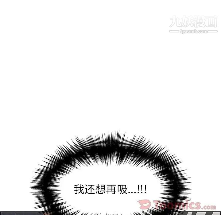 雨声的诱惑第8话