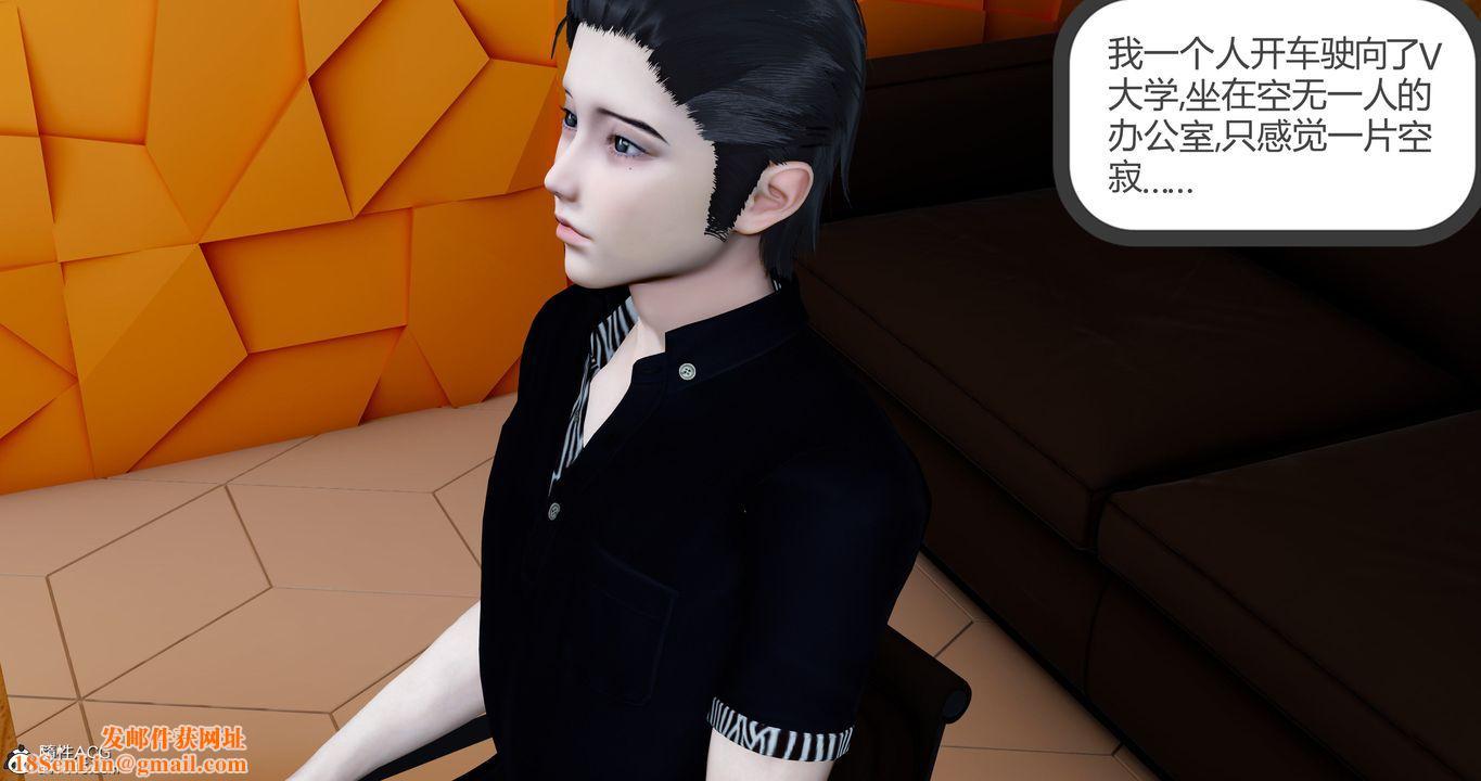 [3D]女友故事第29话