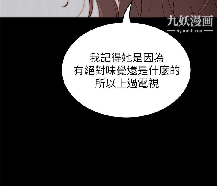 今晚就决定吃你了第33话-学长,我早晚会吃掉你