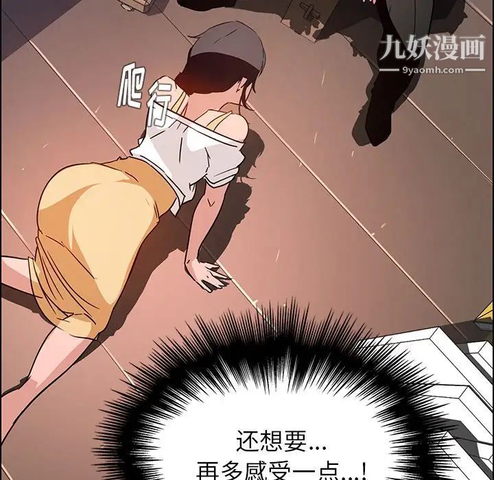 雨声的诱惑第8话