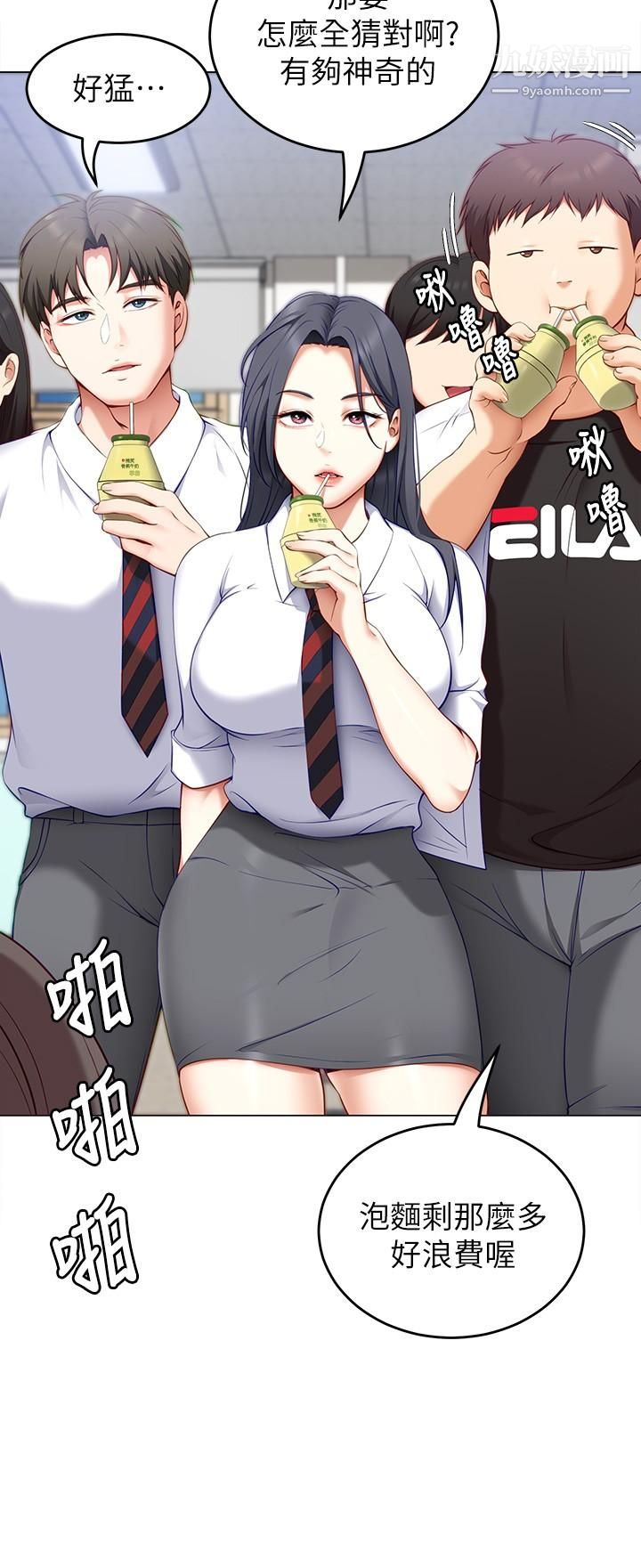 今晚就决定吃你了第33话-学长,我早晚会吃掉你