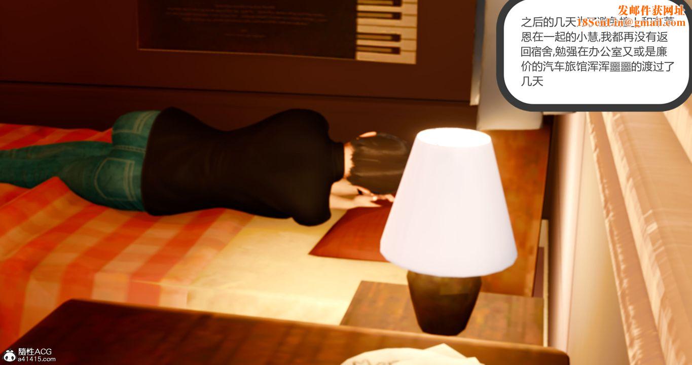 [3D]女友故事第30话