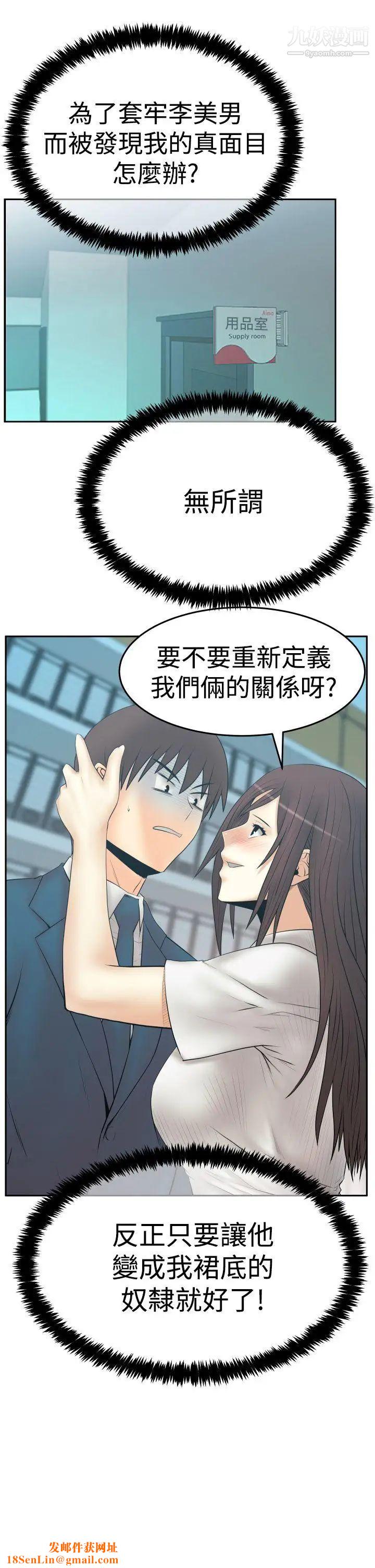 扑通扑通!MYOFFICELADYS第3季-第24话