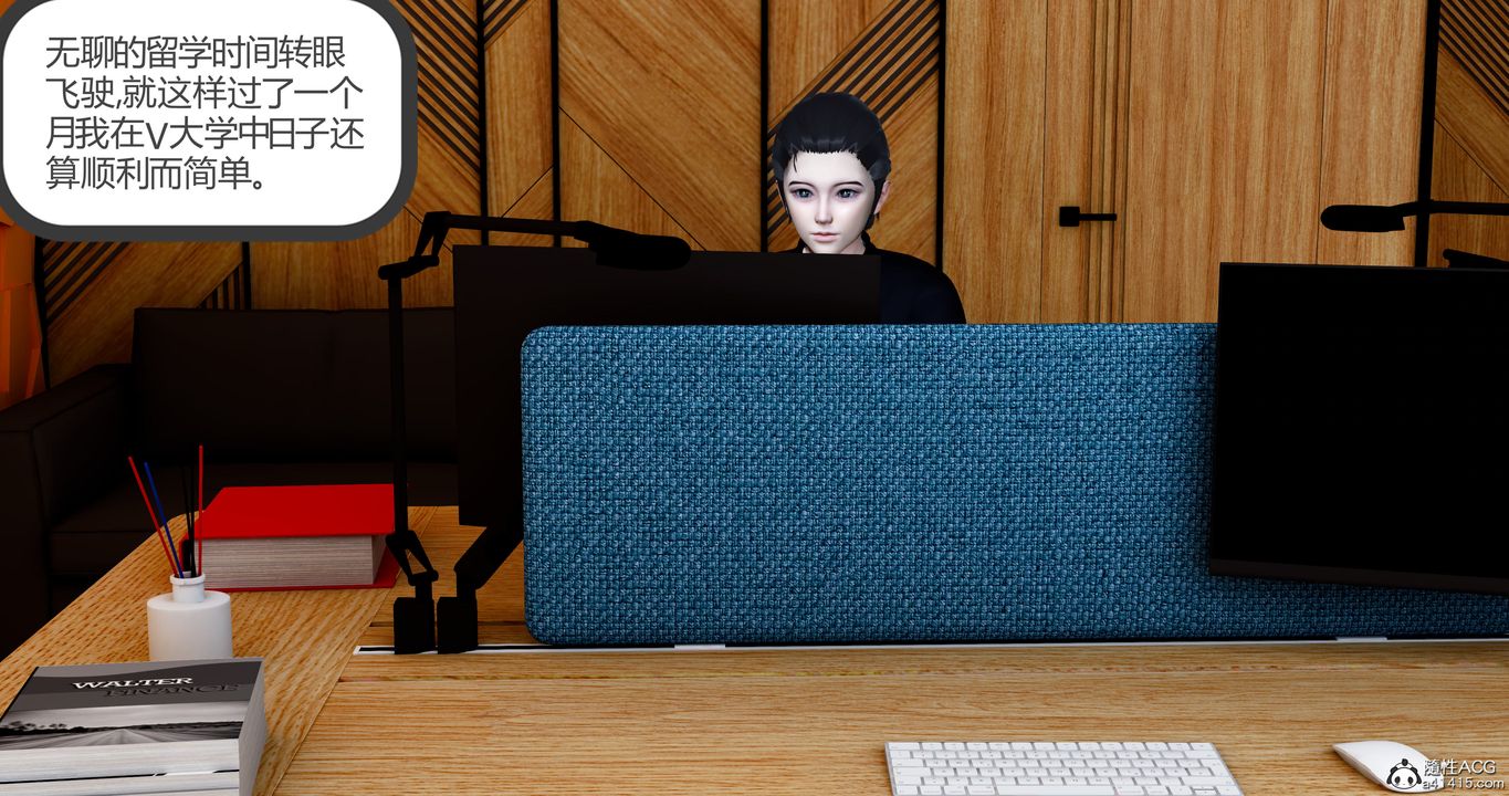 [3D]女友故事第30话