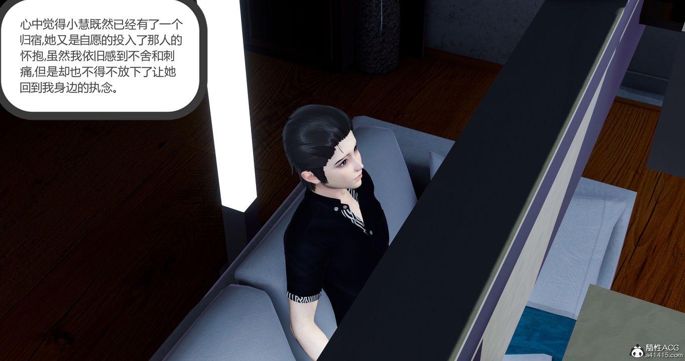 [3D]女友故事第30话