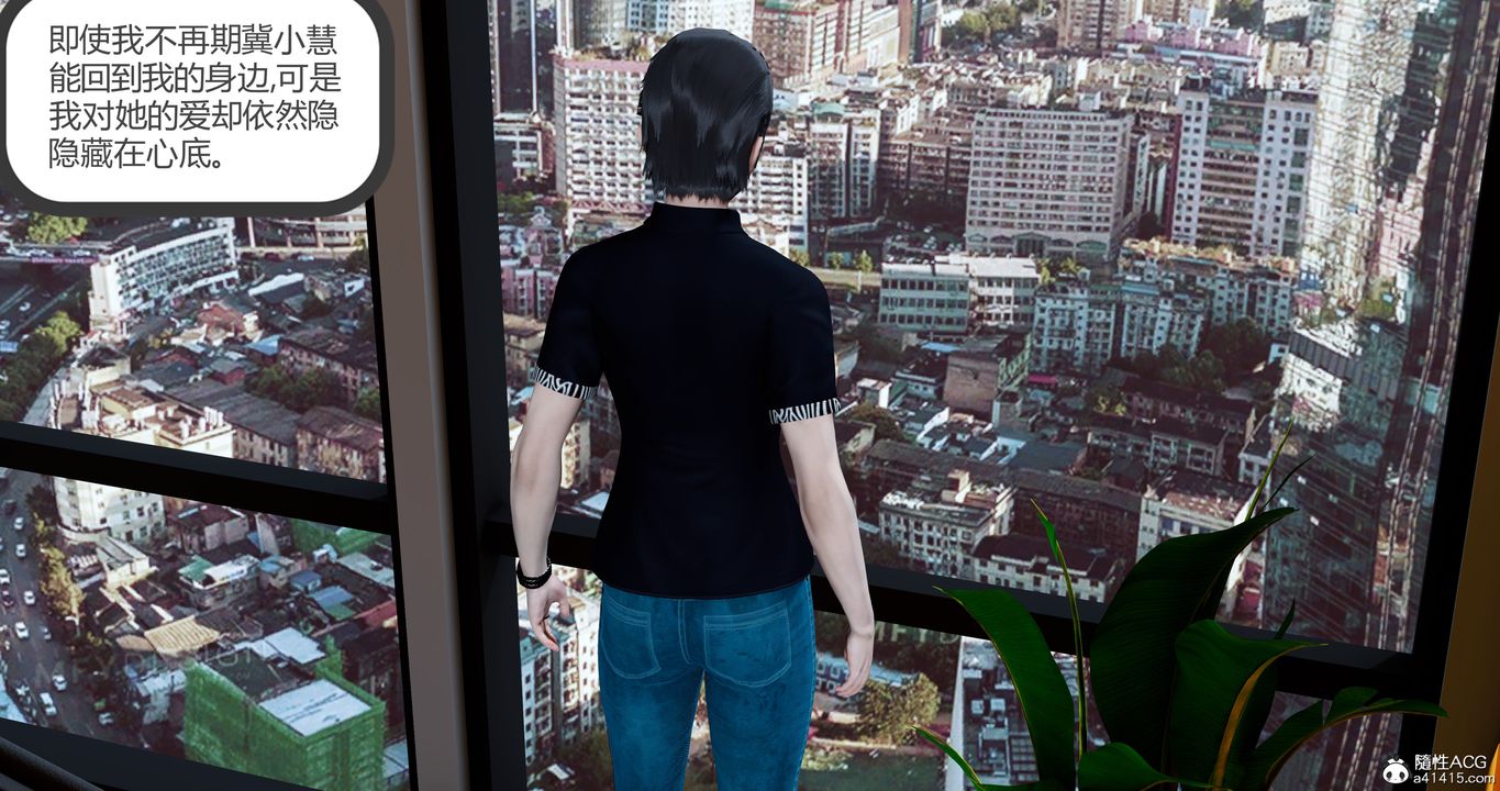 [3D]女友故事第30话