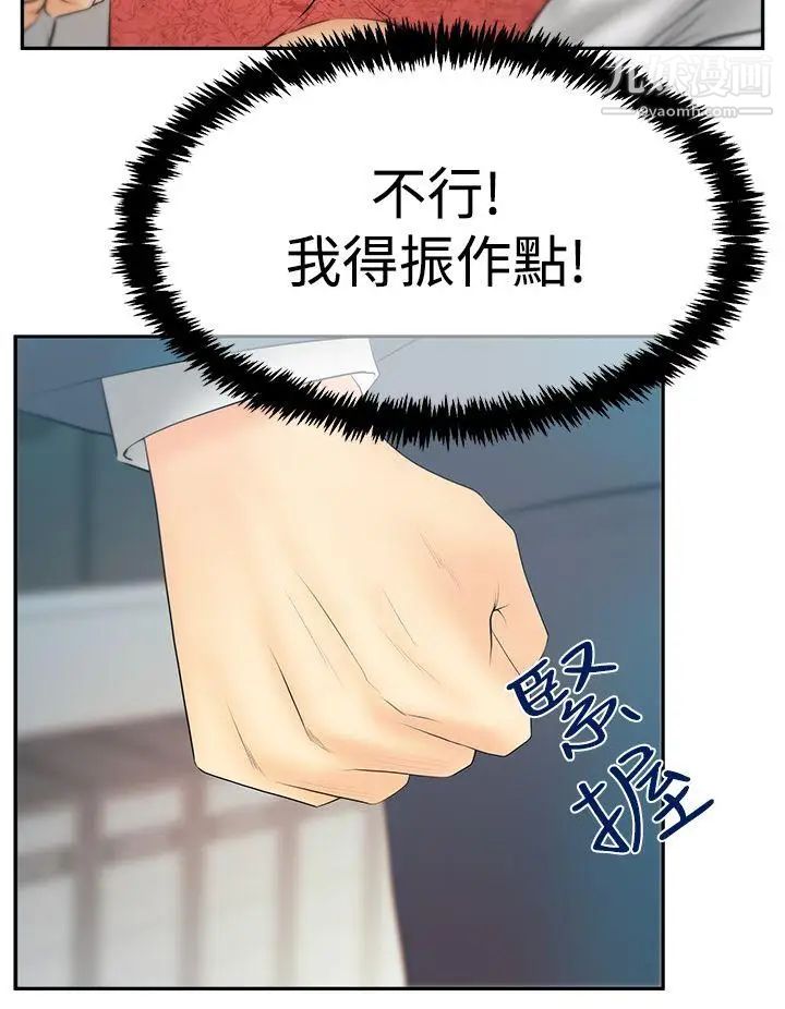扑通扑通!MYOFFICELADYS第3季-第25话