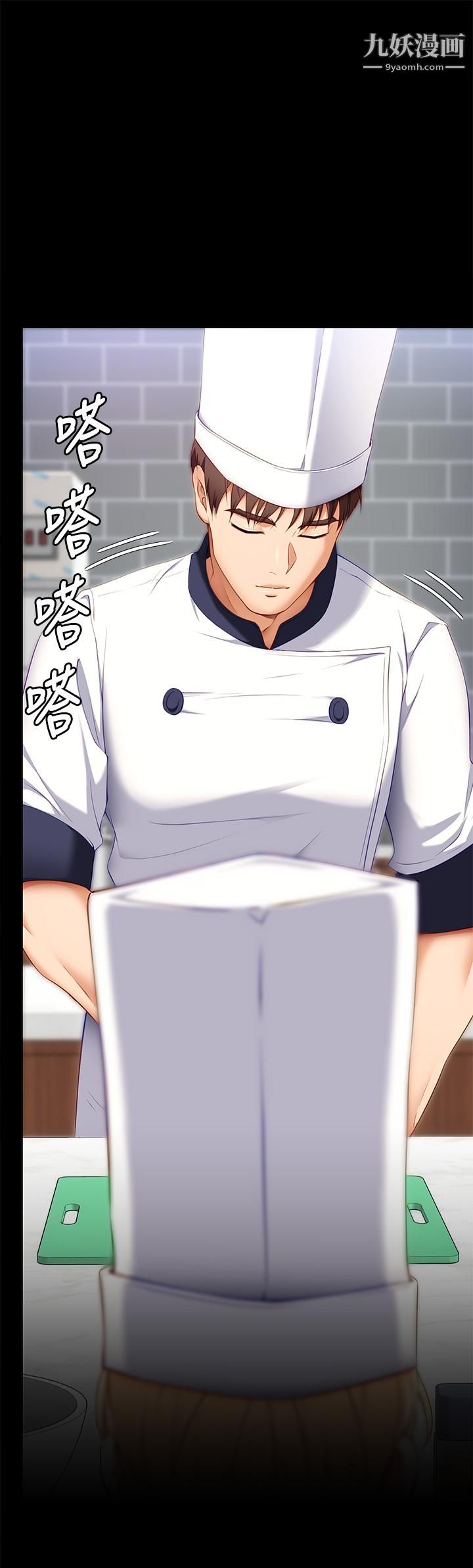 今晚就决定吃你了第33话-学长,我早晚会吃掉你