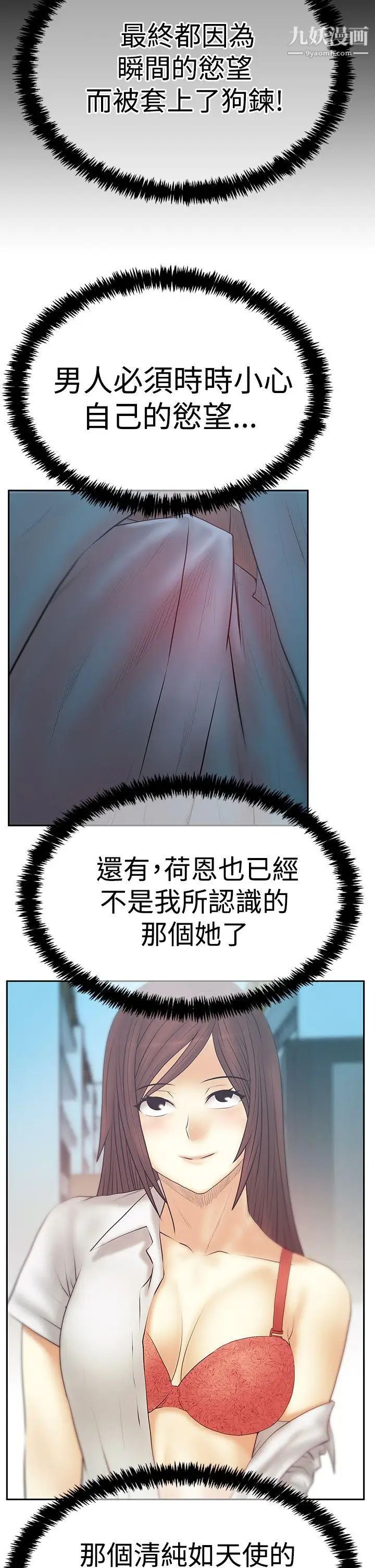 扑通扑通!MYOFFICELADYS第3季-第25话
