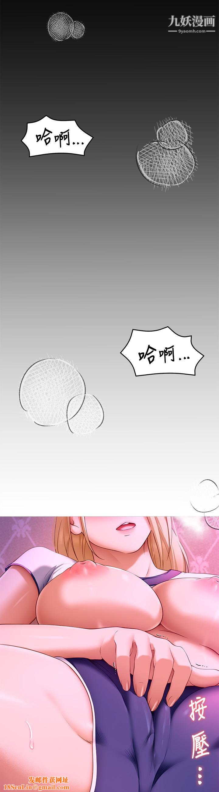 今晚就决定吃你了第33话-学长,我早晚会吃掉你
