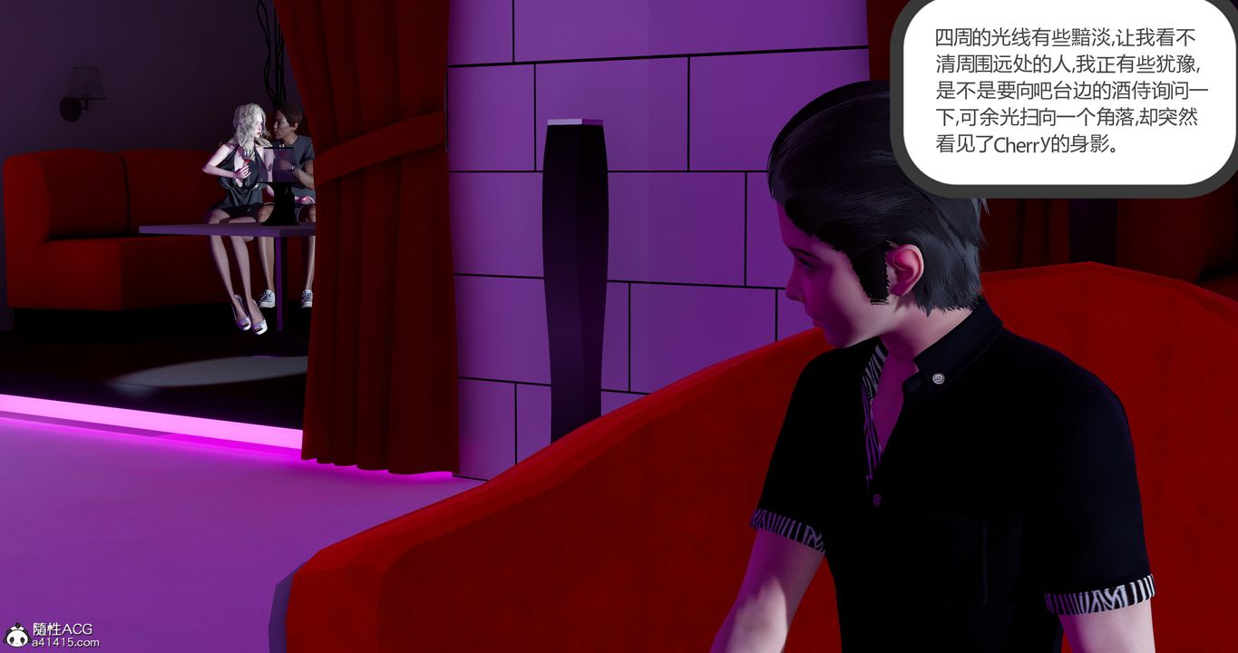 [3D]女友故事第30话