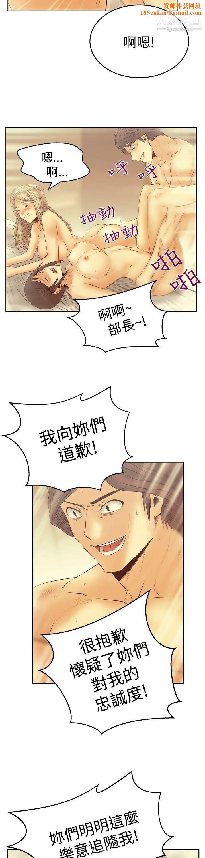 扑通扑通!MYOFFICELADYS第3季-第25话