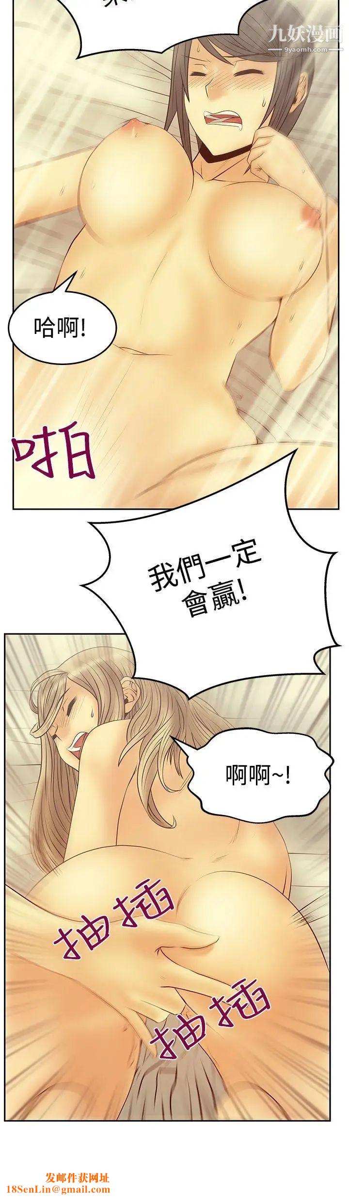 扑通扑通!MYOFFICELADYS第3季-第25话