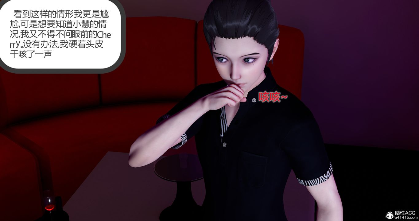 [3D]女友故事第30话