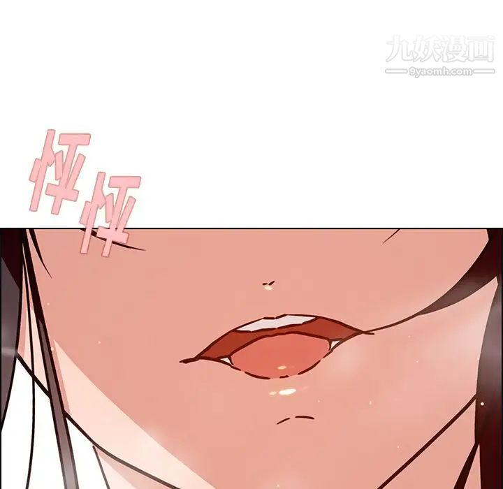 雨声的诱惑第8话