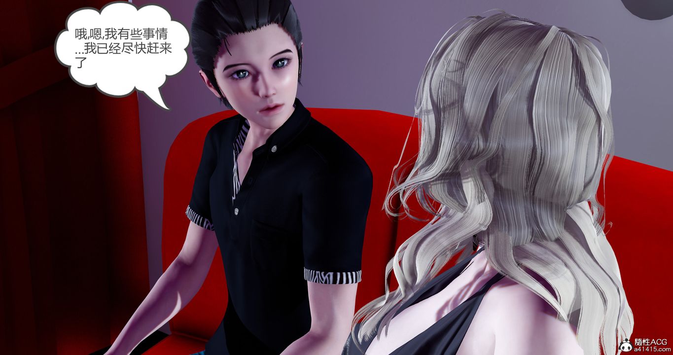 [3D]女友故事第30话