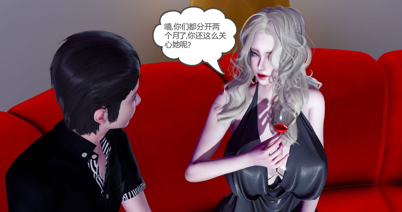 [3D]女友故事第30话