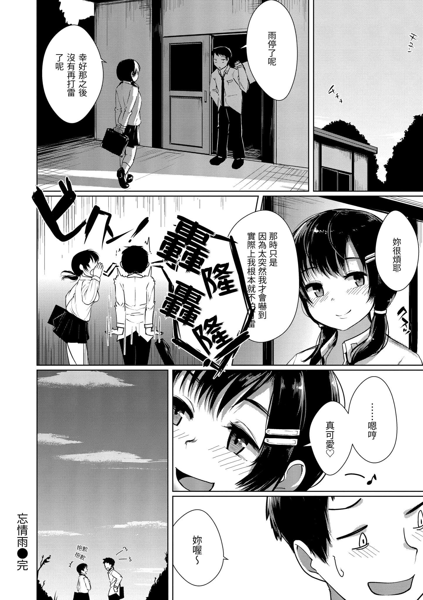 [五月猫]性なる处女たち[中国翻訳][五月猫]性なる处女たち[中国翻訳]