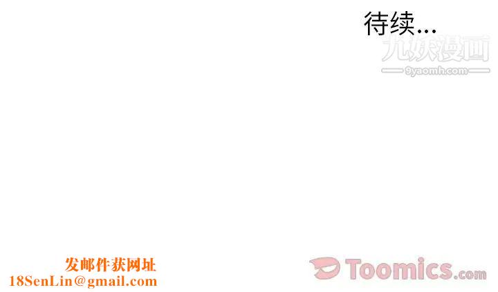 雨声的诱惑第8话