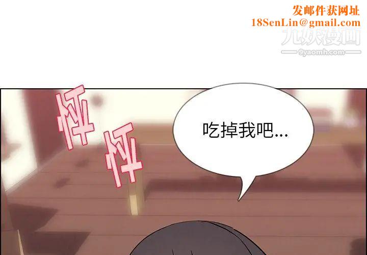 雨声的诱惑第9话