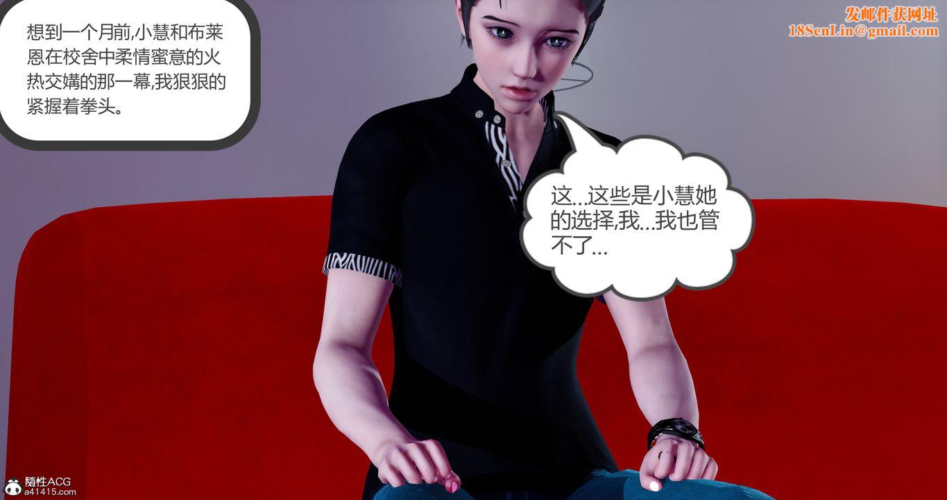 [3D]女友故事第30话