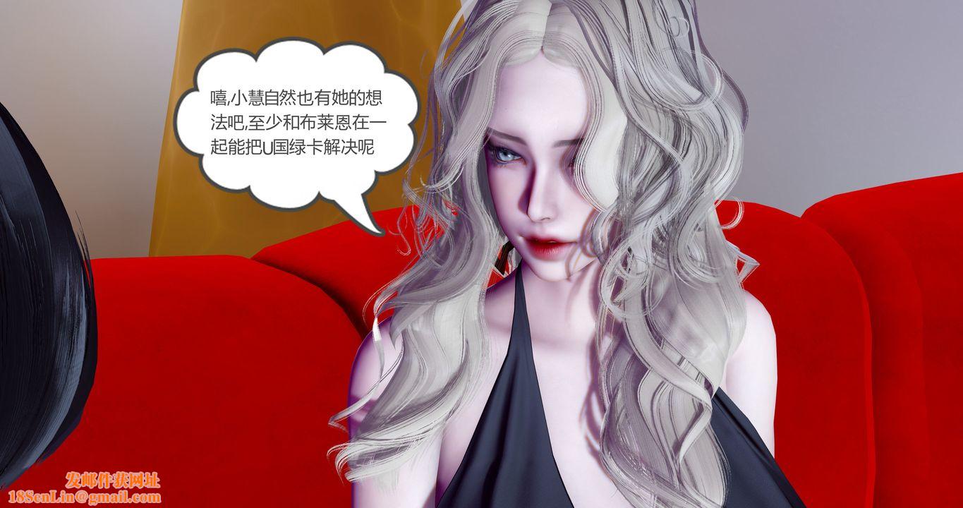 [3D]女友故事第30话