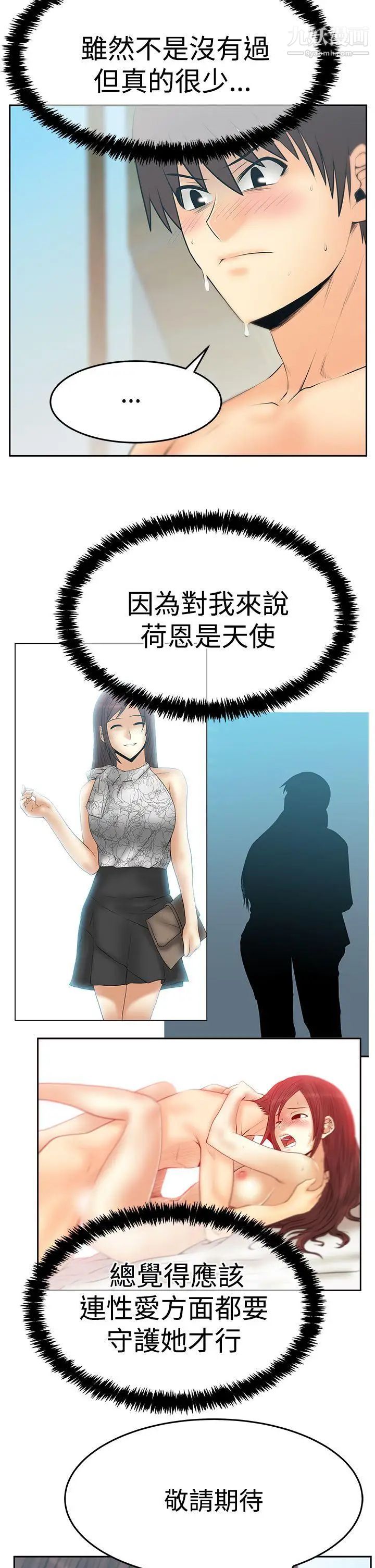 扑通扑通!MYOFFICELADYS第3季-第26话