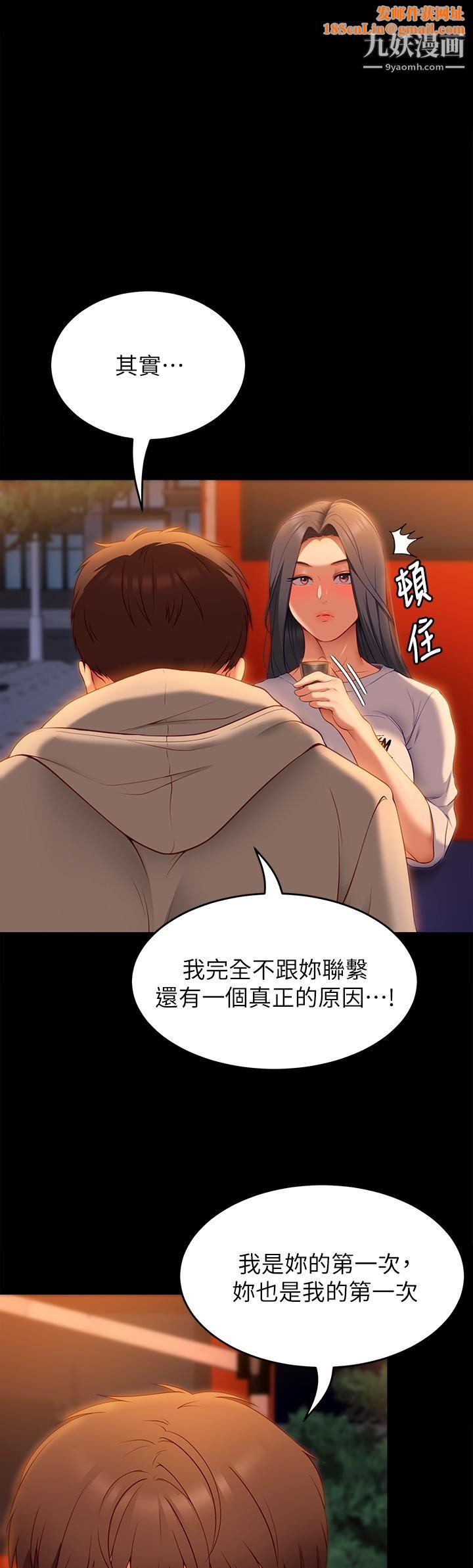 今晚就决定吃你了第34话-与女教授的秘密交易