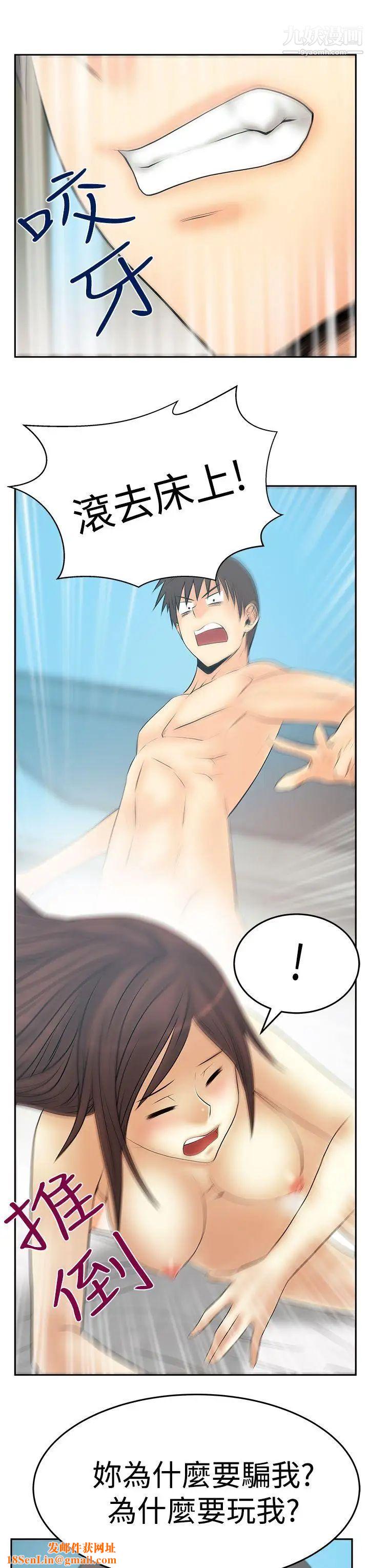 扑通扑通!MYOFFICELADYS第3季-第26话