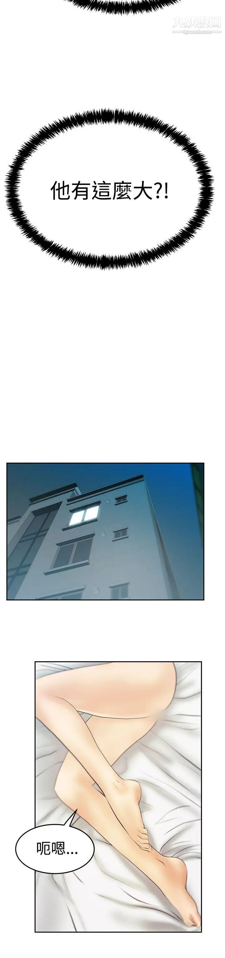 扑通扑通!MYOFFICELADYS第3季-第26话