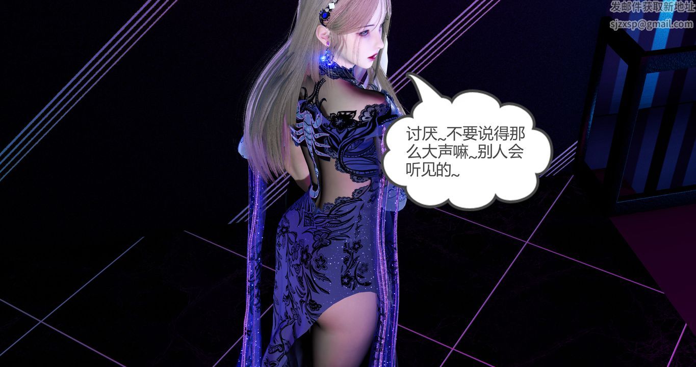 [3D]女友故事第30话