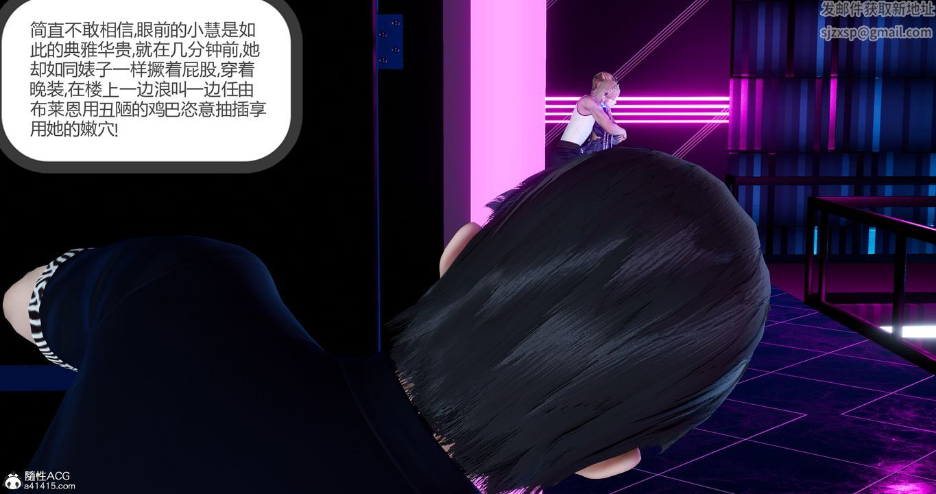 [3D]女友故事第30话