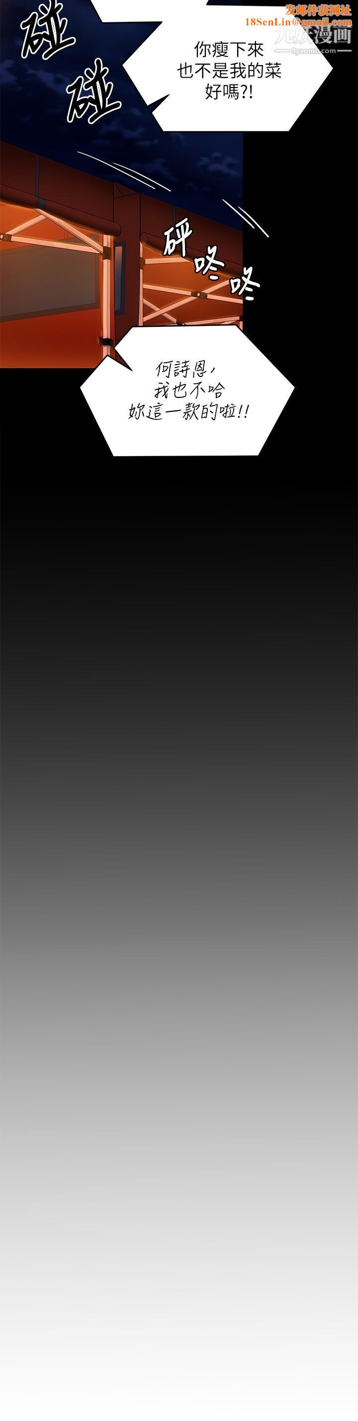 今晚就决定吃你了第34话-与女教授的秘密交易