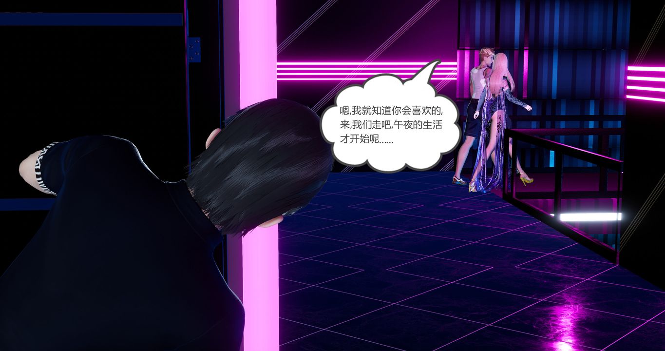 [3D]女友故事第30话