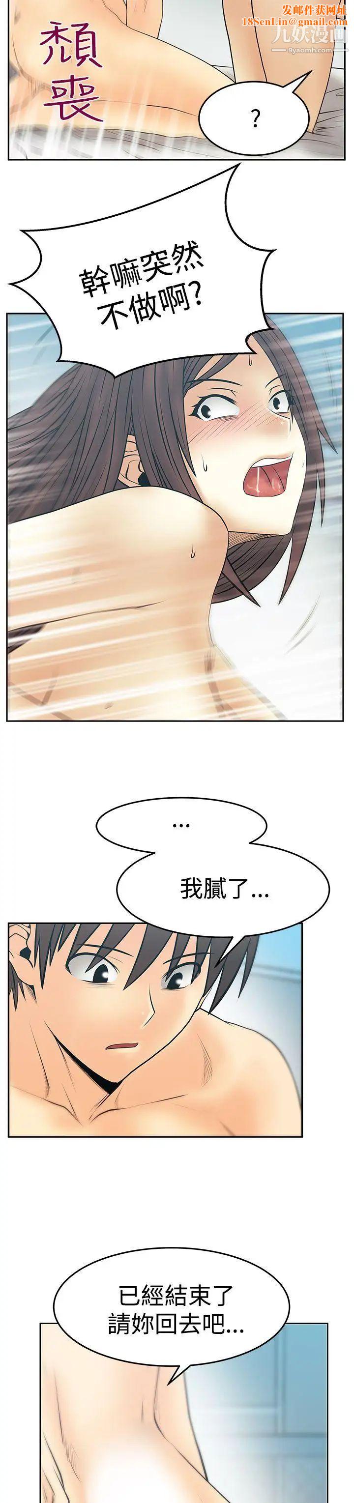 扑通扑通!MYOFFICELADYS第3季-第27话