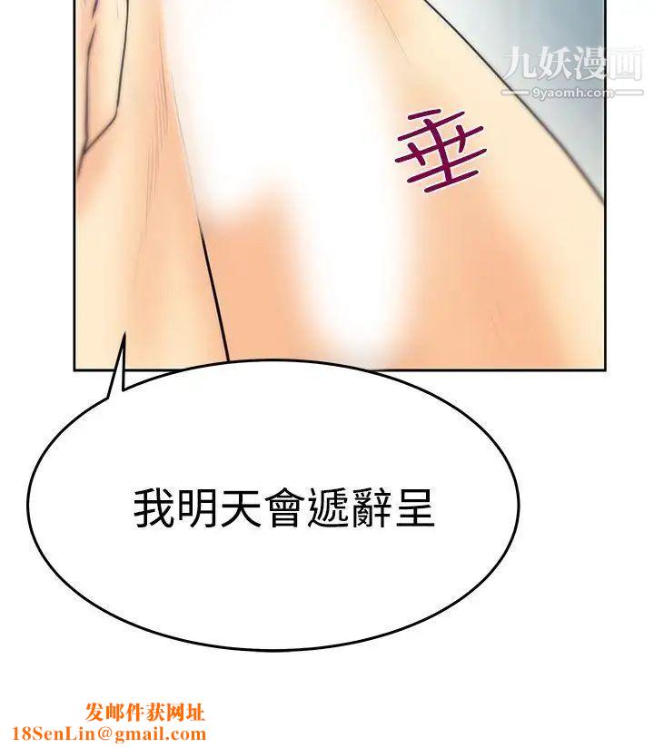 扑通扑通!MYOFFICELADYS第3季-第27话