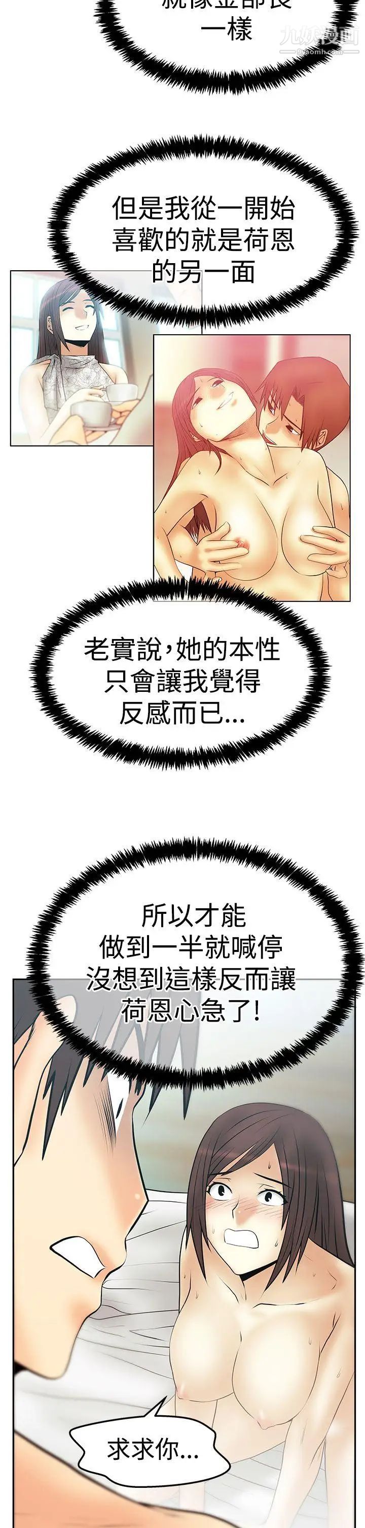 扑通扑通!MYOFFICELADYS第3季-第27话