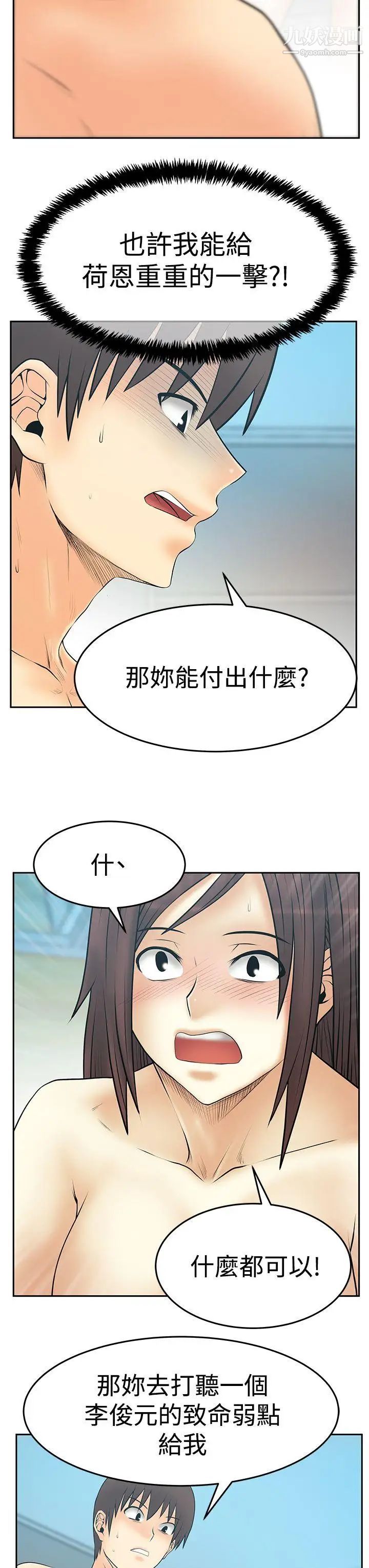 扑通扑通!MYOFFICELADYS第3季-第27话