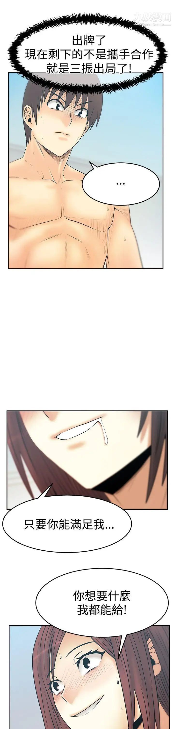 扑通扑通!MYOFFICELADYS第3季-第27话